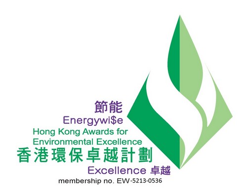 香港环保卓越计划「节能標誌」（卓越级別）